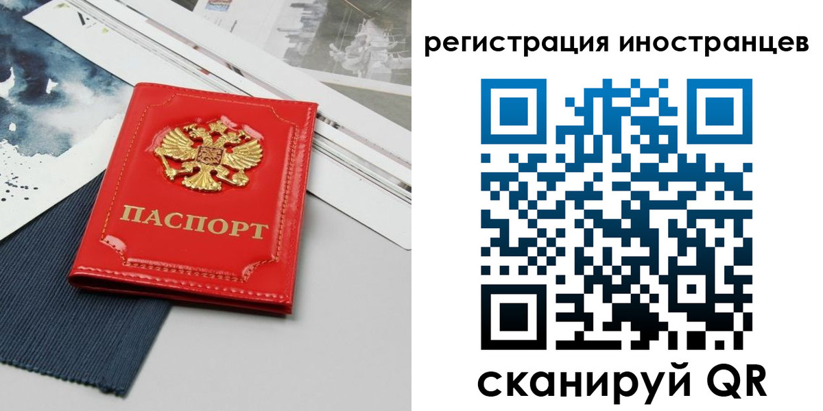 временная регистрация недорого в Лабинске