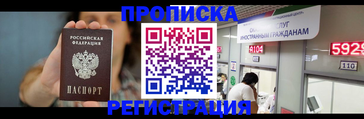 прописка для военкомата в Лабинске